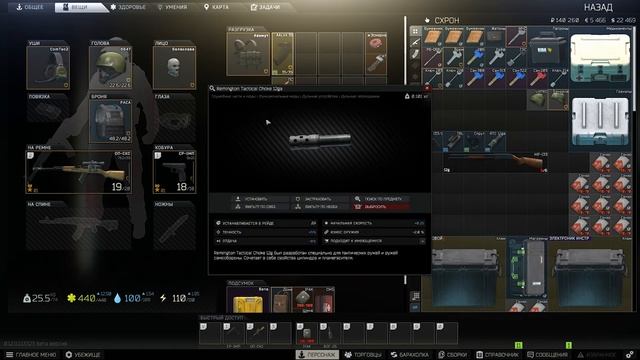 ОРУЖЕЙНИК ЧАСТЬ 1 | Выполнение квеста Тарков | Escape from Tarkov смотреть онлайн