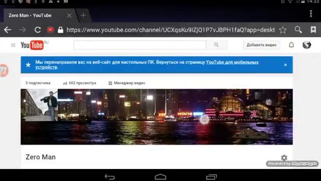 Как использовать ПК версию Ютуба На телефоне или планшете смотреть онлайн