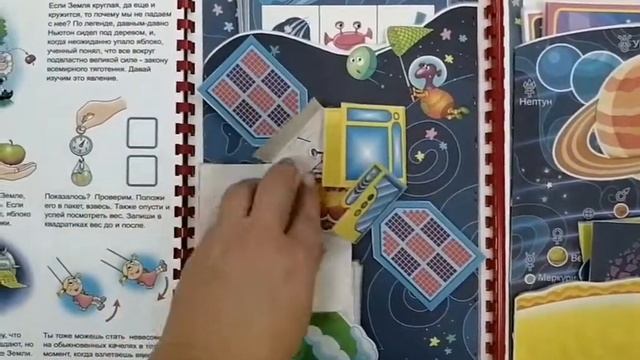 ЛЭПБУК на тему "КОСМОС" смотреть онлайн
