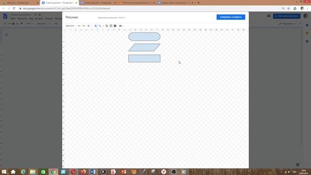 ДО Создание блок-схемы линейного алгоритма в среде текстового онлайн редактора (Пр. р., 6 класс) смотреть онлайн