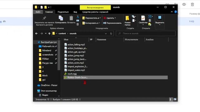 КАК ВОССТАНОВИТЬ ЗВУК OOF В ROBLOX!??!? РОБЛОКС УДАЛИЛИ ЗВУК OOF!! смотреть онлайн