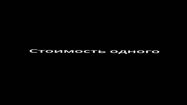 Если вы успеваете прочесть этот текст, значит ваш интеллект выше среднего. смотреть онлайн