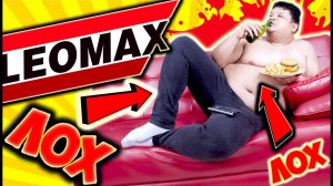 ТРЭШ Обзор Магазин НА ДИВАНЕ для ЛОХОВ !