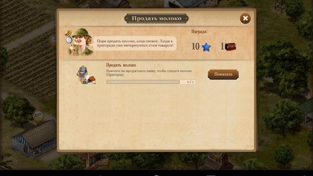 Прохождение игры династия часть 2 смотреть онлайн