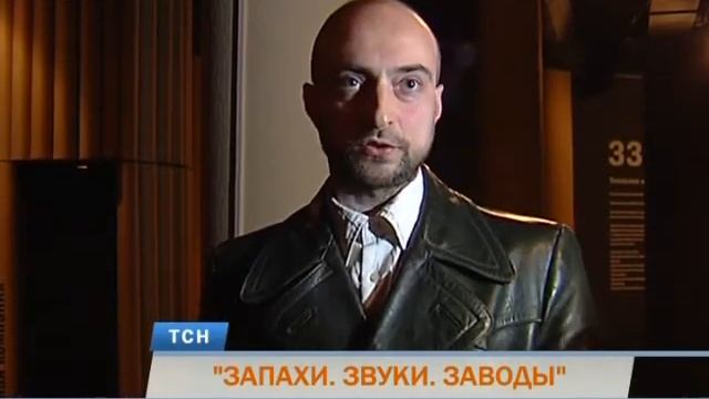 В музее современного искусства открылась выставка «Запахи, звуки, заводы» смотреть онлайн