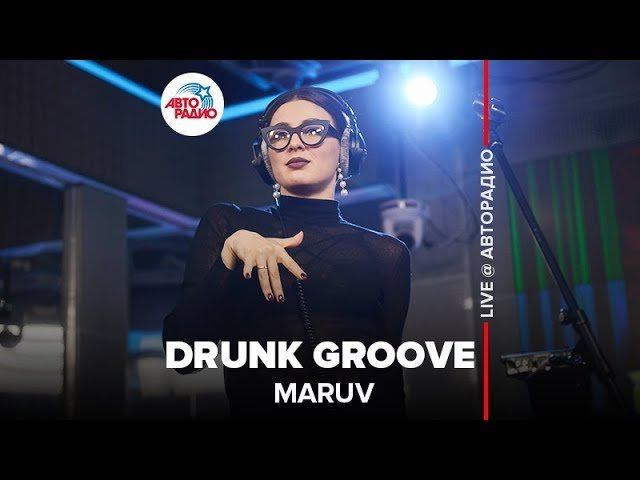 ️ MARUV - Drunk Groove (LIVE @ Авторадио)