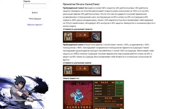 Ninja world Обзор Орочимару+Кабуто + ежики. смотреть онлайн