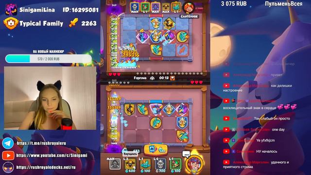 RUSH ROYALE | STREAM | ОБНОВЛЕНИЕ 14.0 смотреть онлайн