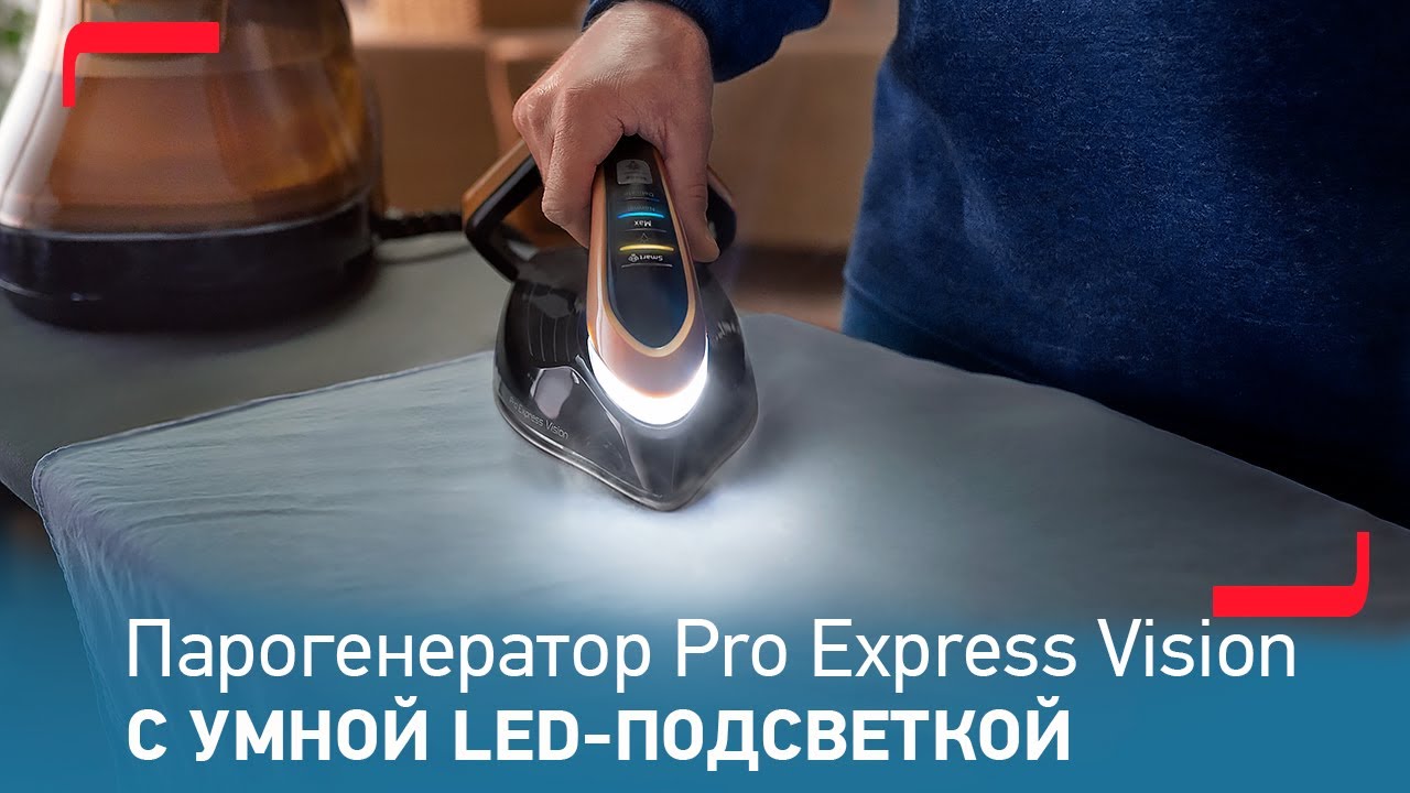 Парогенератор Tefal Pro Express Vision | Самый мощный парогенератор от Tefal смотреть онлайн