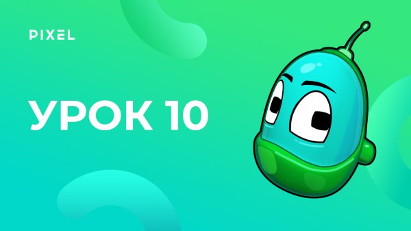 Создание уровней в игре в Kodu Game Lab | Уроки Kodu Game Lab. Урок 10 | Создание 3D-игр