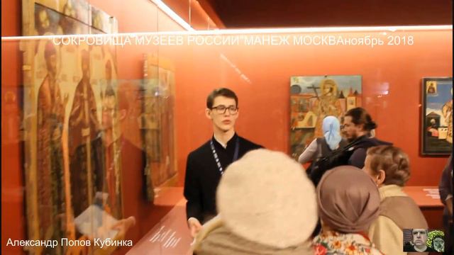 "Иконопись Истоки"Сокровища музеев России"Манеж Москва 1ч смотреть онлайн