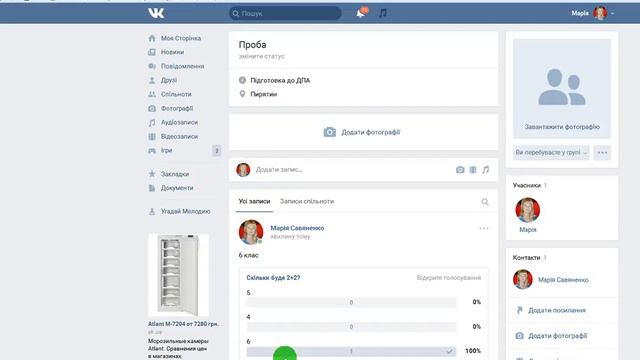 створення тестового завдання у ВК смотреть онлайн