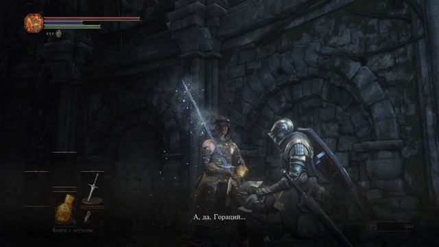 DARK SOULS 3 кооператив - лес мучений смотреть онлайн