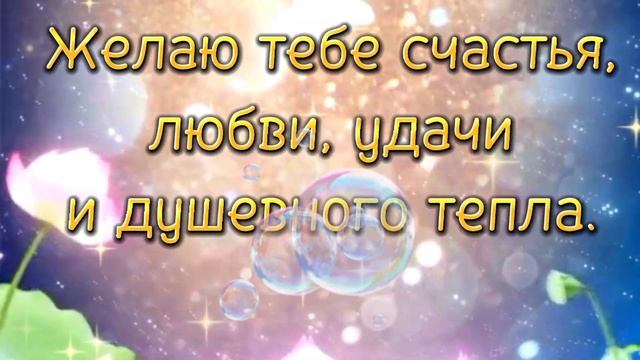 Мария с Днём Ангела пусть твой Ангела помогает тебе во всех твоих начинаниях смотреть онлайн