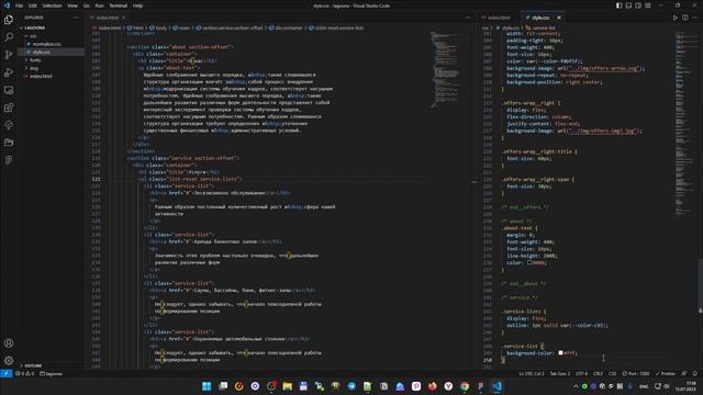 Верстка блоков "О нас" и "Услуги" смотреть онлайн