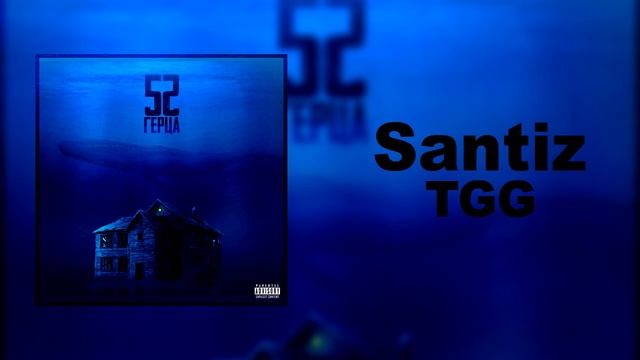 Santiz - TGG смотреть онлайн