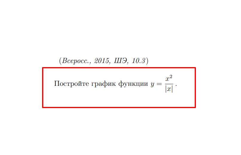 Постройте график функции
