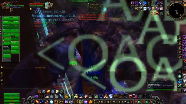 Страж Смерти world pvp смотреть онлайн