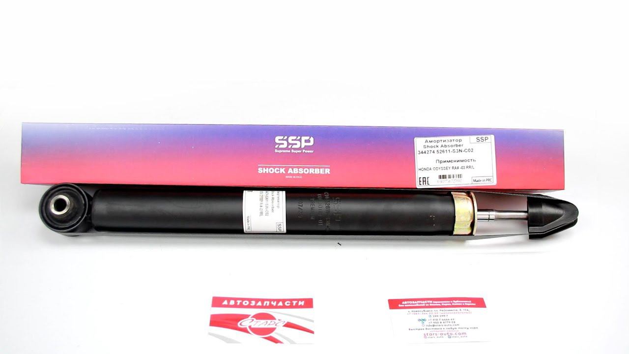Задние амортизаторы SSP для Honda Odyssey RA1, RA2,RA3,RA4,RA5,RA6,RA7,RA8,RA9, Stepwgn RF1,SM-X RH1 смотреть онлайн