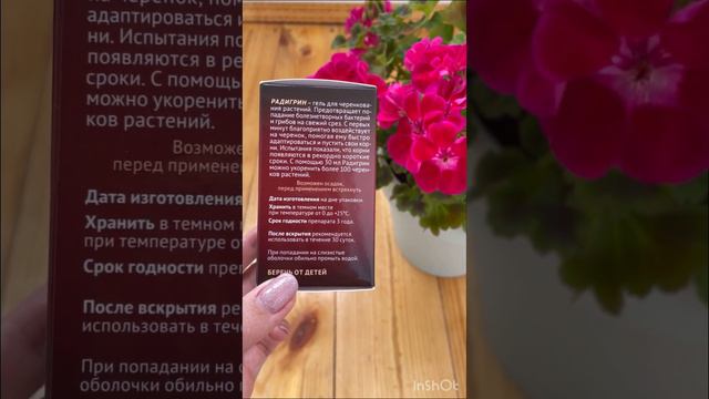 ‼️‼️Чудо-средство для укоренения пеларгоний 🔥🔥🔥#пеларгония #цветынабалконе #цветоводство смотреть онлайн