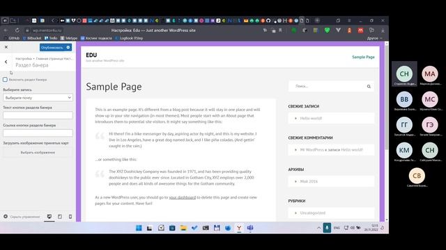 Урок 78. CMS. Плюсы и минусы. WordPress. Организация содержимого смотреть онлайн