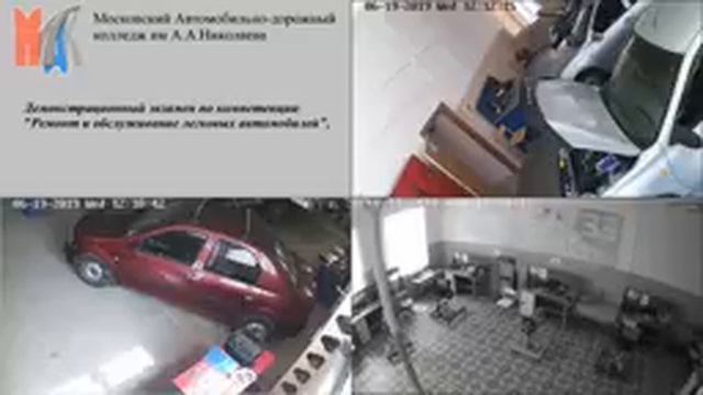 Демонстрационный экзамен по компетенции "Ремонт и обслуживание легковых автомобилей" смотреть онлайн