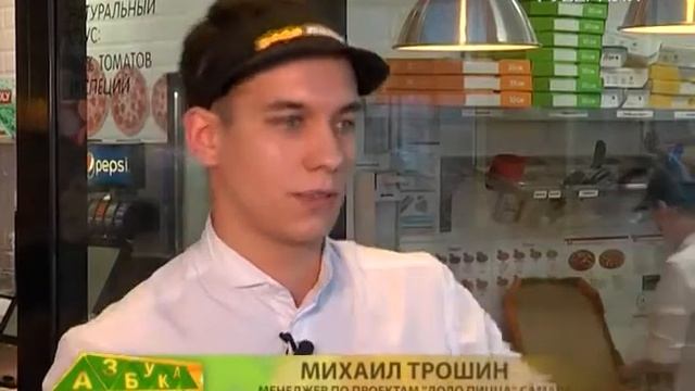 Азбука потребителя 06.06.2017. Какой должна быть правильная пицца? смотреть онлайн