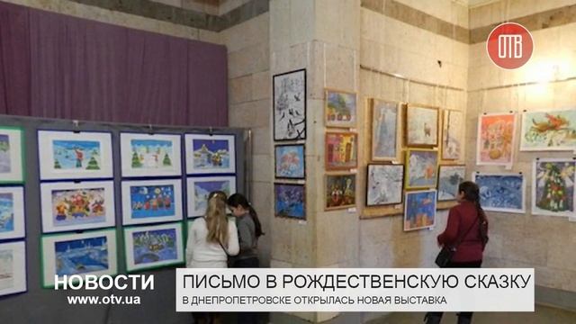 Выставка в Днепропетровском Доме искусств (22.12.2015) смотреть онлайн