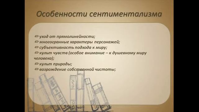 Анализ стихотворения: литературное направление (часть1) смотреть онлайн