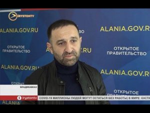 Хаджимурат Гацалов и Сослан Фидаров призывают не поддаваться на провокации и соблюдать самоизоляцию