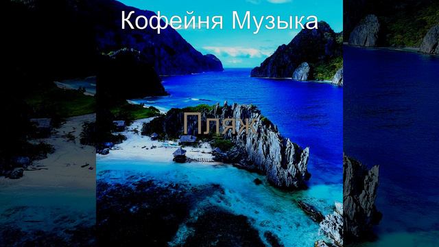 Большой - чтение смотреть онлайн