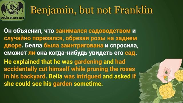 200 полезных английских слов для повседневной жизни: интересный способ улучшить свой словарный запа смотреть онлайн