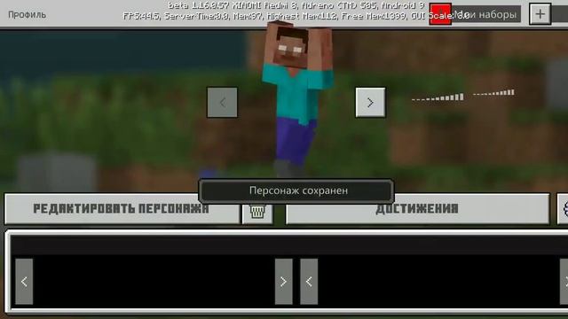 как сделать скин Херобрина и Алексбрин смотреть онлайн