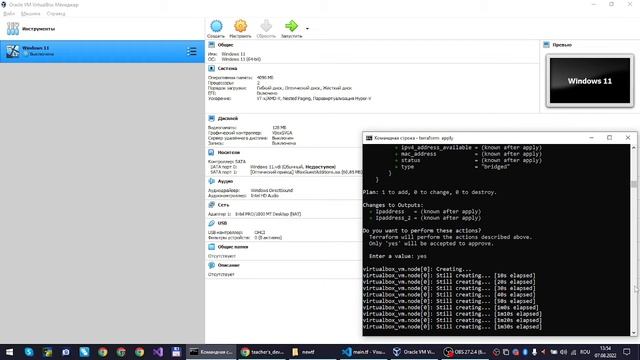Terraform, VirtualBox 2022 08 07 смотреть онлайн