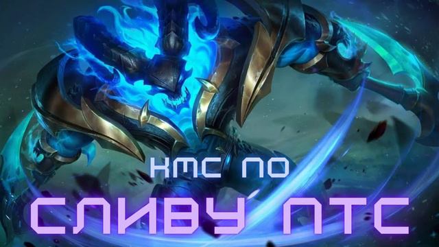 Заряженный,а значит победа - Mobile Legends смотреть онлайн