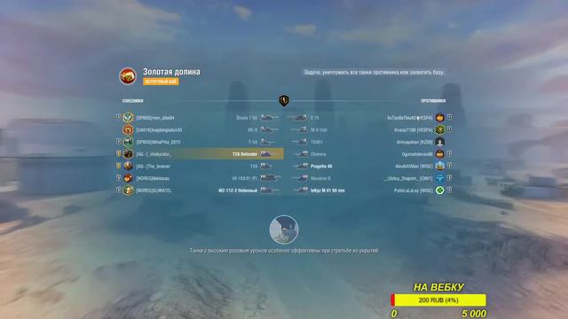 🔴World of Tanks Blitz ВЫ ПОЛНЯЕМ КЛАНОВОЙ ИВЕНТ 🔴 смотреть онлайн