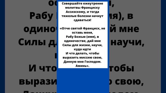 ?Молитва от тяжелых болезней смотреть онлайн