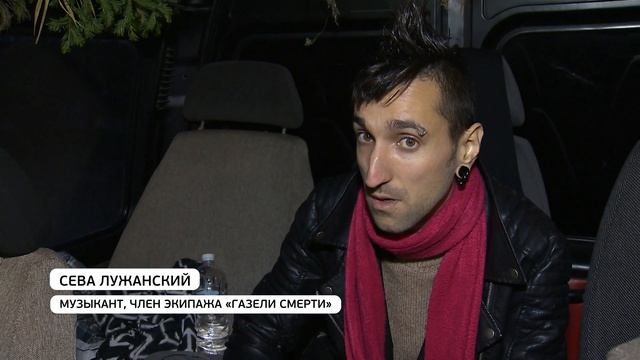 Та самая газель: панк-рокеры приехали во Владивосток смотреть онлайн