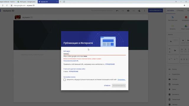 Как создать сайт? С помощью Google slites смотреть онлайн