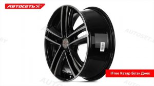 iFree Катар Блэк Джек: 3D-обзор литого диска ● Автосеть ●