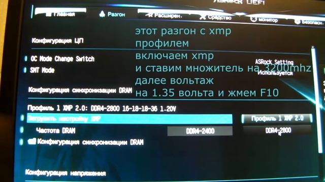 как выделить , разогнать память на vega ? на Asrock a320m hdv Ryzen 3 2200g смотреть онлайн
