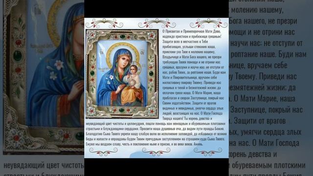 Образ Неувядаемый цвет / девушкам, если хочешь встретить мужа МОЛИСЬ! ? #молитвы #православие смотреть онлайн