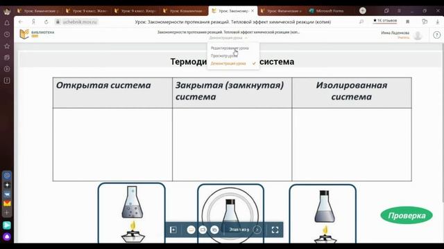 Экспертный предметный вебинар ХИМИЯ смотреть онлайн