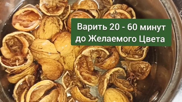 Я Покрасила Волосы Грецким Орехом! Без Химии, Не Сушит, Укрепляет Корни! Цвет как у Кейт Миддлтон! смотреть онлайн