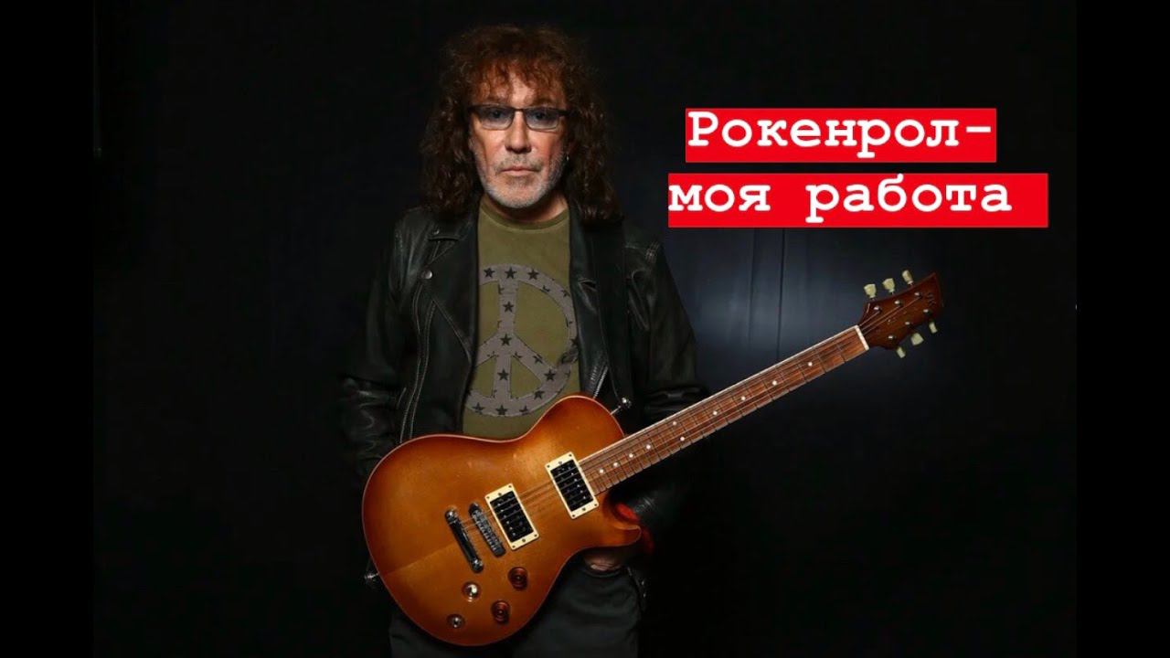 Я твой Рокенрол. Прямой эфир инста. Владимир Кузьмин смотреть онлайн