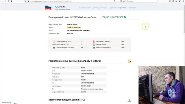 Проверка авто по вин. Как проверить авто по вину. Автобот. смотреть онлайн