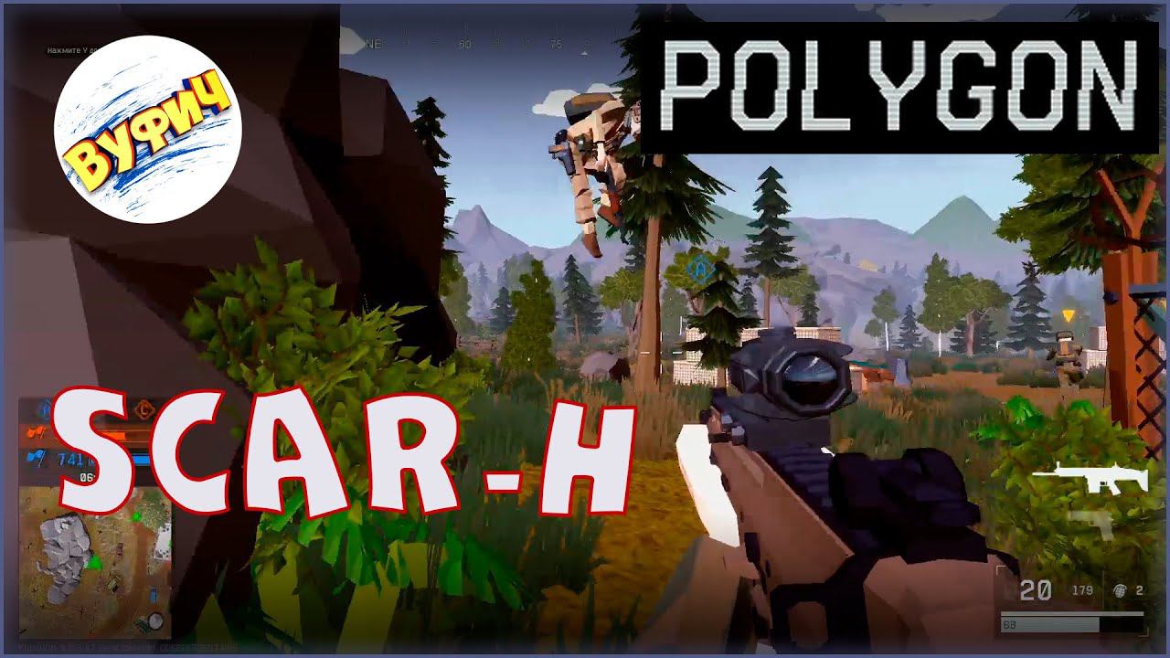 SCAR-H | Стоит покупать? • POLYGON • Обзор оружия в игре смотреть онлайн