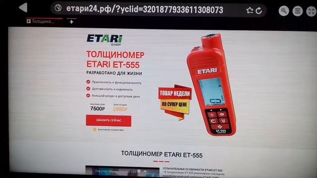 Обман интернет магазина етари24.рф смотреть онлайн