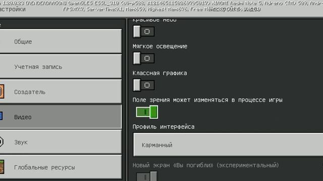 Minecraft на Redmi Note 5 3/32 GB (2023) смотреть онлайн