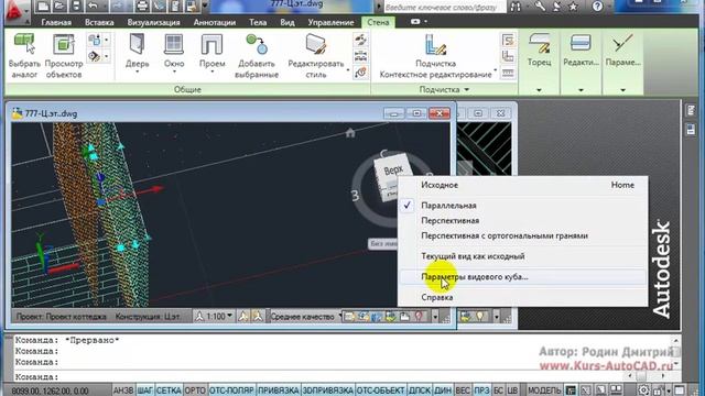 AutoCAD 2011/2012 Урок 19 stena zokol dodelarm смотреть онлайн